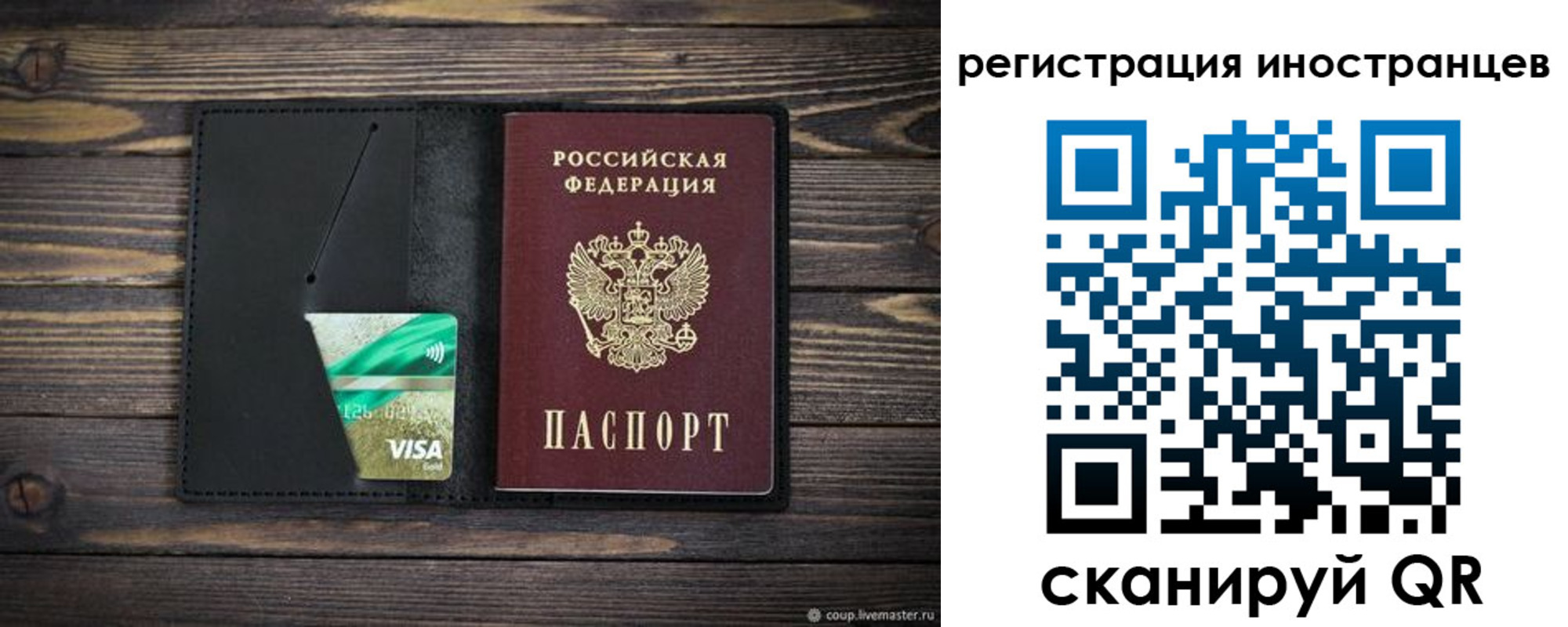 где прописаться в Шебекино