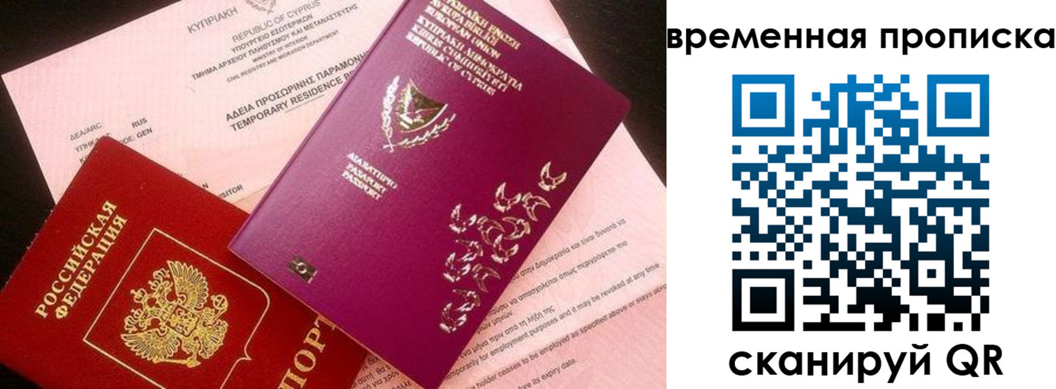 временная регистрация в квартире в Шебекино