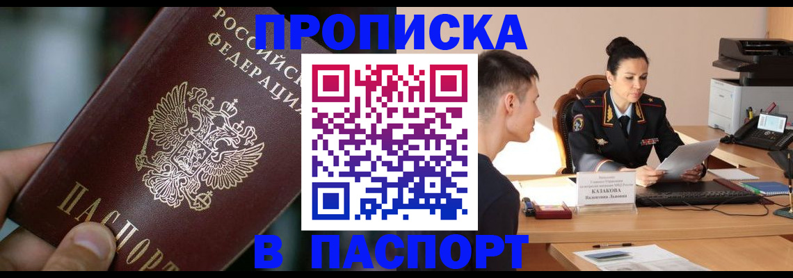 регистрация для дет. сада в Шебекино